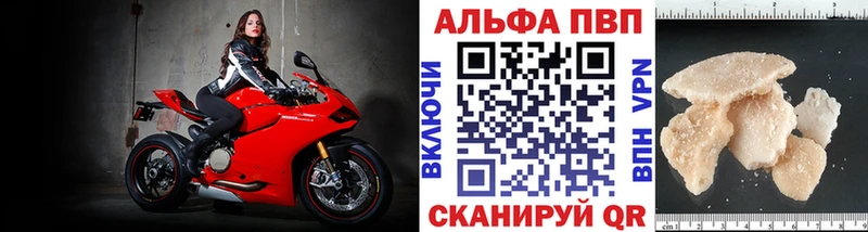 Alpha-PVP VHQ  Калининград 