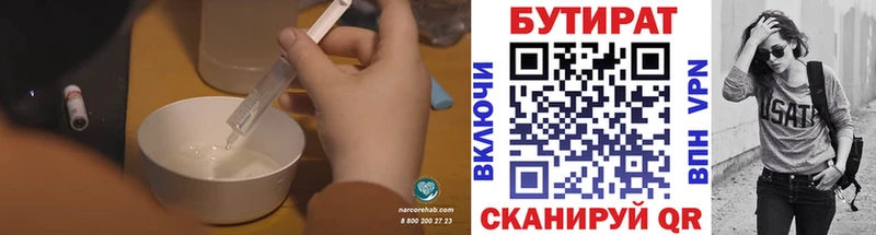 даркнет сайт Калининград БУТИРАТ BDO 33%