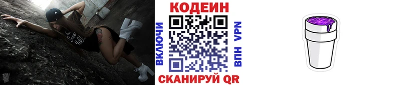 Кодеиновый сироп Lean Purple Drank  что такое   кракен   Калининград 
