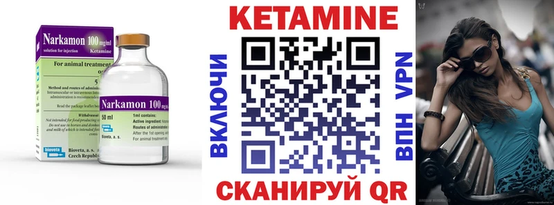 КЕТАМИН ketamine  Калининград 