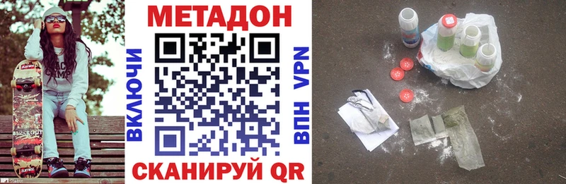 Метадон VHQ Калининград