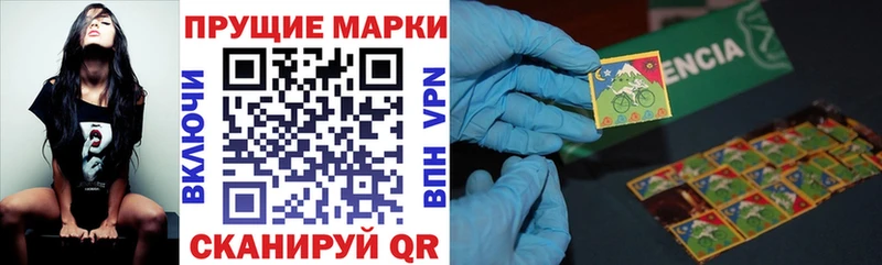 Наркотические марки 1500мкг  купить наркоту  Калининград 